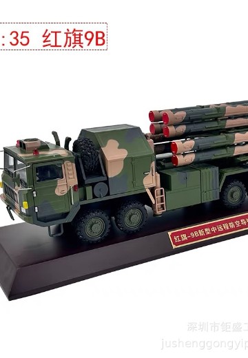 1/35 红旗9B防空导弹发射车 | Hpoi手办维基