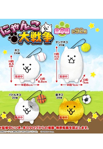 猫咪大战争运动毛绒挂件 | Hpoi手办维基