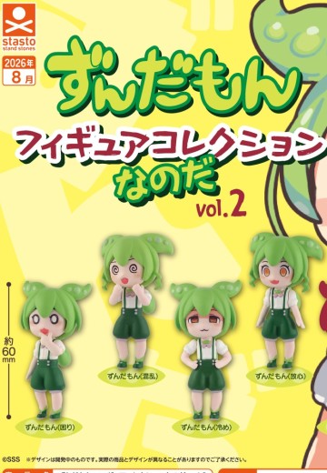 扭蛋 俊达萌 vol.2