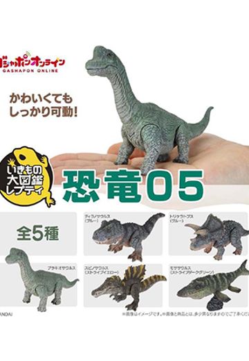 扭蛋 生物大图鉴爬虫类 恐龙05 | Hpoi手办维基