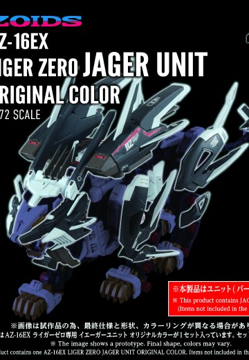 AZ-16EX 零式长牙狮专用 猎兵装甲单元 原版配色 | Hpoi手办维基
