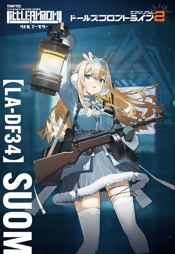 小军械库 LADF34 少女前线2：追放 索米 | Hpoi手办维基