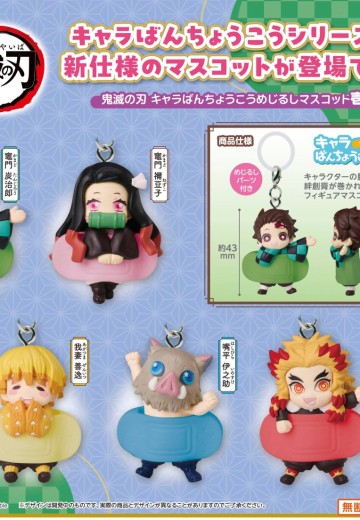 扭蛋 鬼灭之刃 创可贴标识挂件 一 | Hpoi手办维基