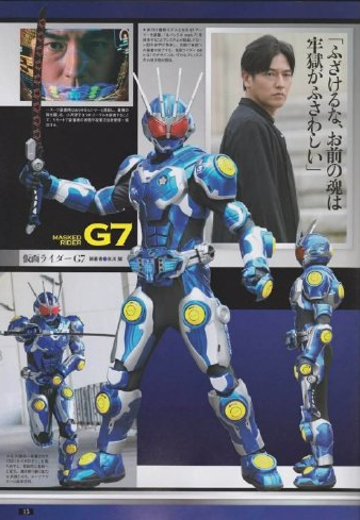 假面骑士G7