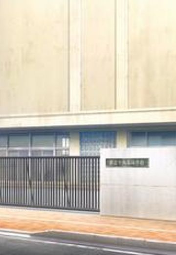 都立千鳥高等学校