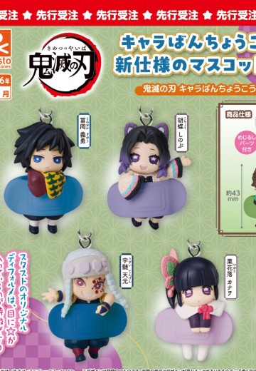 扭蛋 鬼灭之刃 创可贴标识挂件 二