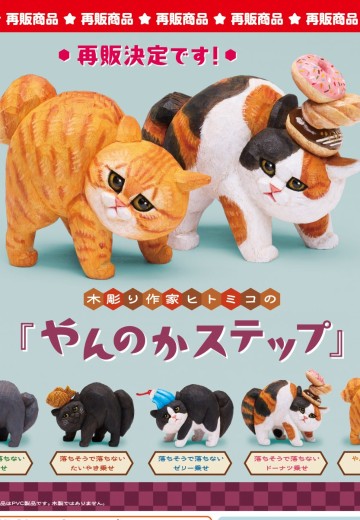 扭蛋 木雕作家Hitomiko的炸毛侧步猫咪