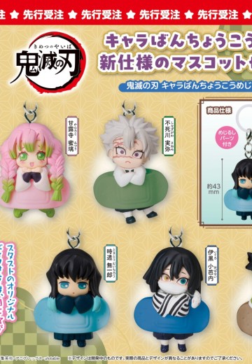 扭蛋 鬼灭之刃 创可贴标识挂件 三