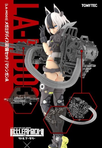 小军械库 LA-MD03 女神装置 装备套装 机关枪 A | Hpoi手办维基