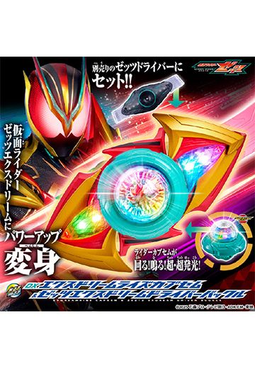 DX Exdreamrise Capsem & Zeztz Exdream Driver Buckle | Hpoi手办维基