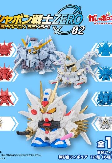 扭蛋 机动战士高达 扭蛋战士ZERO 02