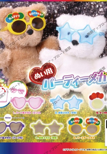 毛绒用派对眼镜 | Hpoi手办维基