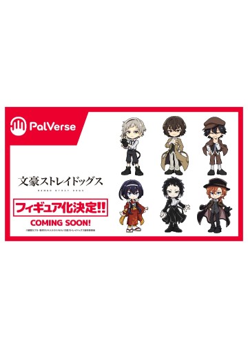 PalVerse 文豪野犬