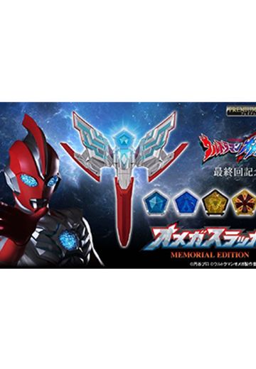 PREMIUM BANDAI 奥美迦头镖 MEMORIAL EDITION | Hpoi手办维基