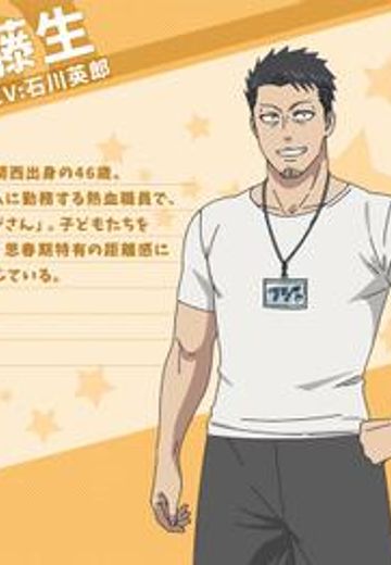 宇崎藤生
