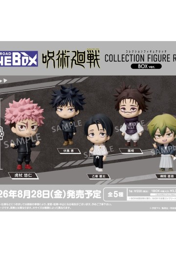 BUSHIROAD THE BOX 咒术回战  收藏公仔RICH 套装 | Hpoi手办维基