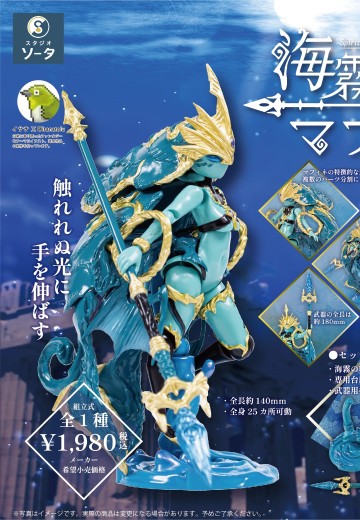 海雾之灵～玛菲涅 盒装版 | Hpoi手办维基