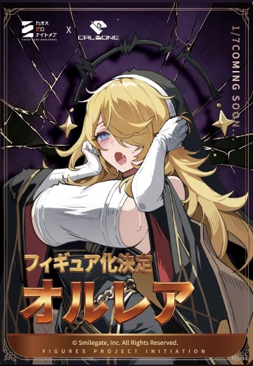 卡厄思梦境 奥莱娅 | Hpoi手办维基