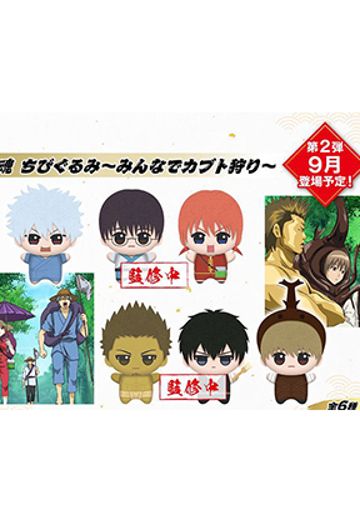 银魂 迷你毛绒玩偶 ～大家一起捕甲虫～