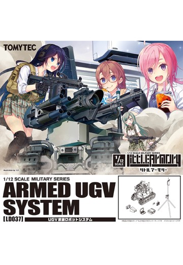 小军械库 LD037 UGV武装机器人系统 | Hpoi手办维基