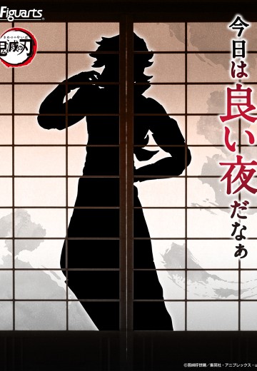 S.H.Figuarts 童磨 | Hpoi手办维基