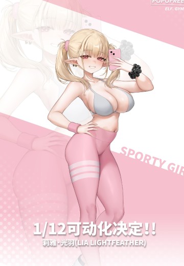 莉雅·光羽