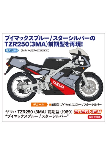 21784 摩托车系列 雅马哈 TZR250 （3MA）前期型（1989）“VMax蓝/星光银” | Hpoi手办维基