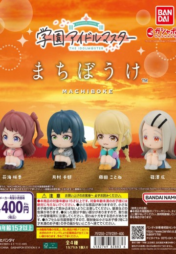 学园偶像大师 等待冒险系列扭蛋vol.1