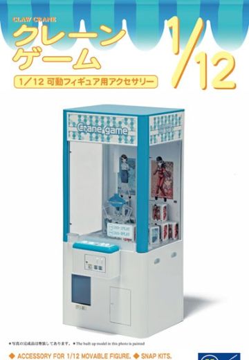 FA09 1/12 手办用配件 娃娃机 | Hpoi手办维基