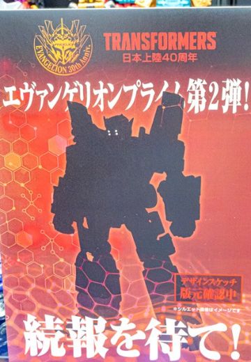 变形金刚 X 新世纪福音战士 第2弹