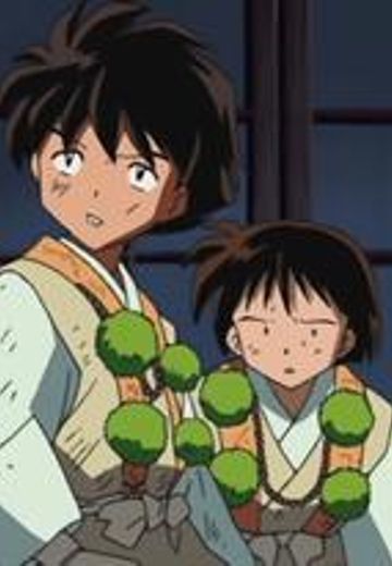 行者