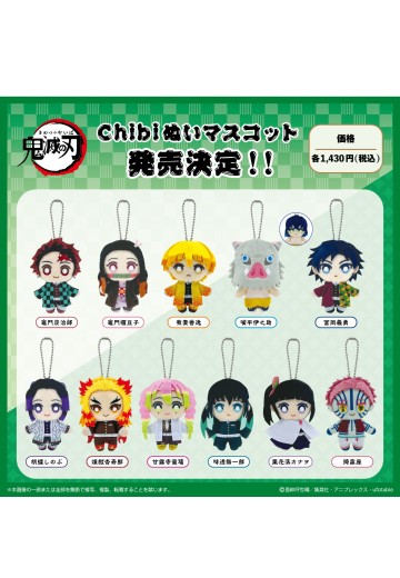 鬼灭之刃 Chibi毛绒挂件 第一弹 | Hpoi手办维基