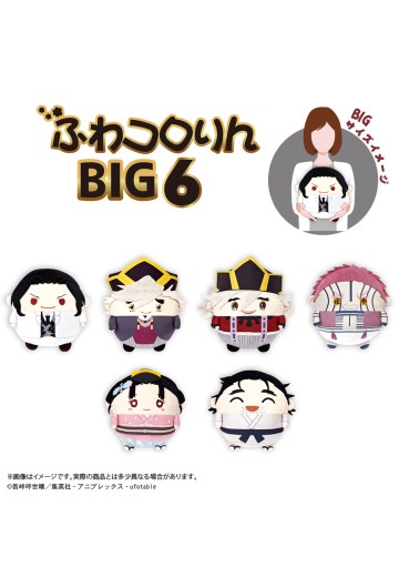 鬼灭之刃 圆滚滚毛绒玩偶 BIG6 | Hpoi手办维基