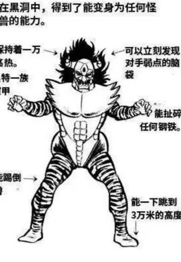 杰克尔 / 杰卡鲁大魔王