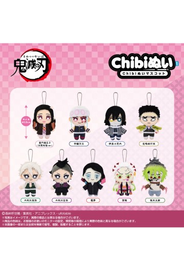 鬼灭之刃 Chibi毛绒挂件 第二弹 | Hpoi手办维基