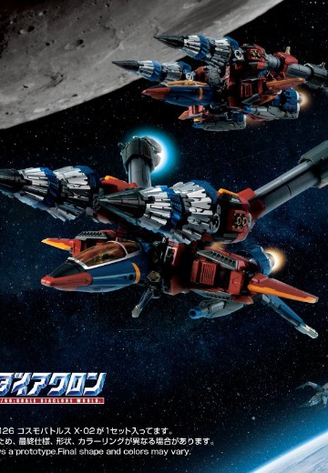 戴亚克隆 DA-126 宇宙战机 X-02 | Hpoi手办维基