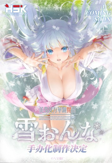 美少女万华镜异闻 雪女 白雪姬 | Hpoi手办维基