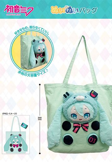 初音未来 毛绒玩偶挎包 | Hpoi手办维基