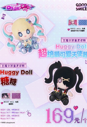 Huggy Doll 主播女孩重度依赖 超绝最可爱天使酱 / 糖糖 毛绒玩偶