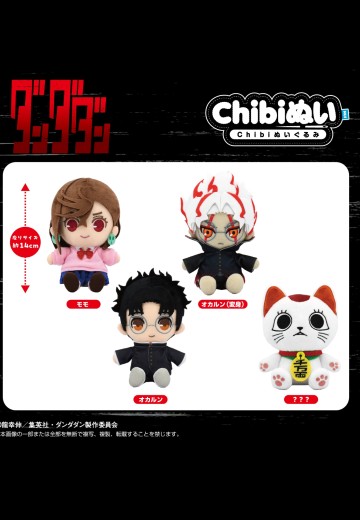 当哒当 Chibi毛绒玩偶