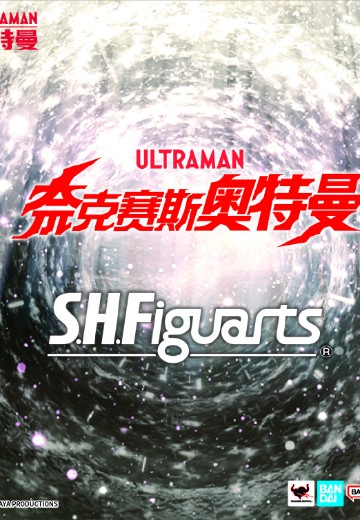 S.H.Figuarts 黑暗扎吉 | Hpoi手办维基
