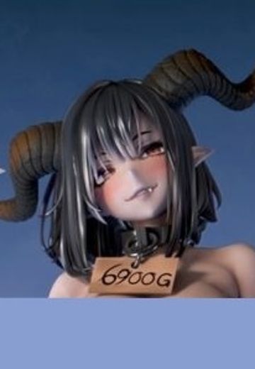 肉感少女 异世界的奴◯市场 出品番号03 龙娘 | Hpoi手办维基