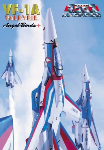 65758 超时空要塞系列 VF-1A 女武神“天使鸟” | Hpoi手办维基