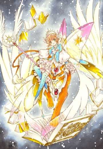 魔卡少女樱 木之本樱（暂称）