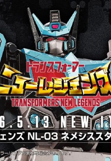 变形金刚 NEW LEGENDS NL-03 星辰暗天殒 | Hpoi手办维基