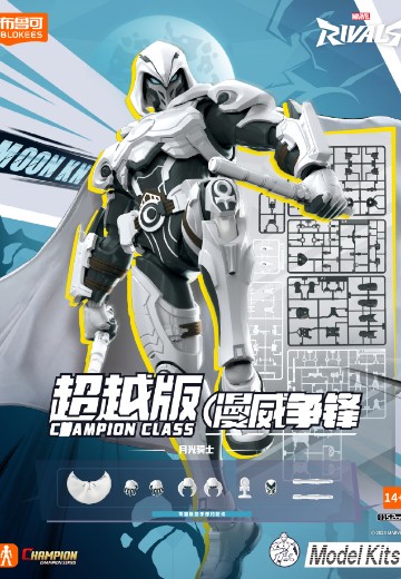 漫威争锋超越版-月光骑士 | Hpoi手办维基