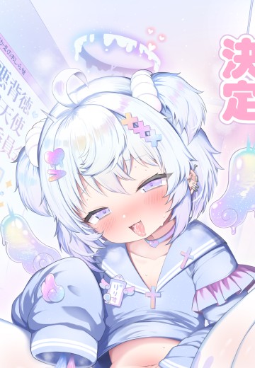 堕天使保健委员 莉莉丝