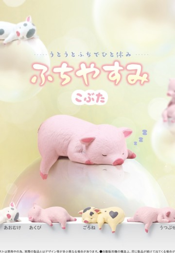 边缘午后休息～小猪～ | Hpoi手办维基