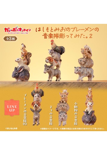 桥本美绪风格的《布莱梅的音乐家》2 | Hpoi手办维基
