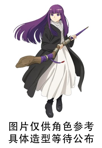 Luminasta 葬送的芙莉莲 菲伦 万圣节魔法